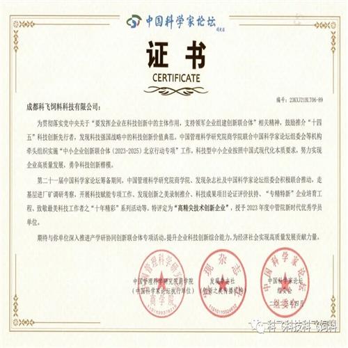 熱烈祝賀公司榮獲“高精尖技術(shù)創(chuàng)新企業(yè)”稱(chēng)號(hào)！